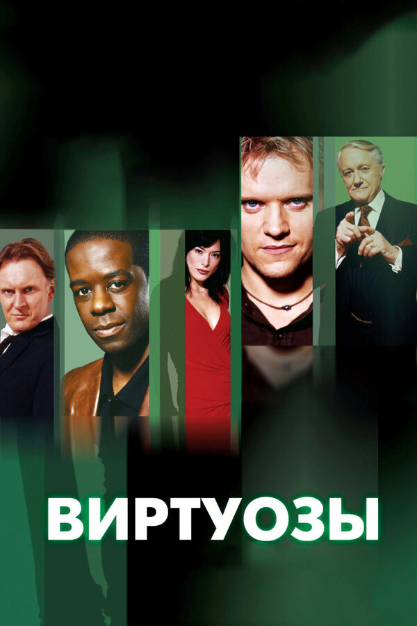 Постер сериала